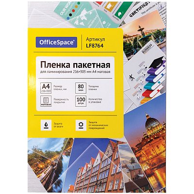 Пленка для ламинирования А4 OfficeSpace 216×303мм, 80мкм, матовая, 100л. 