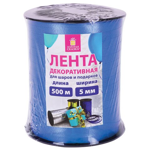 Лента упаковочная декоративная для шаров и подарков, 5 мм х 500 м, синяя, ЗОЛОТАЯ СКАЗКА