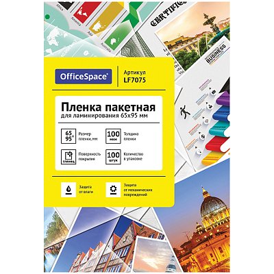 Пленка для ламинирования А8+ OfficeSpace 65×95мм, 100мкм, глянец, 100л. 