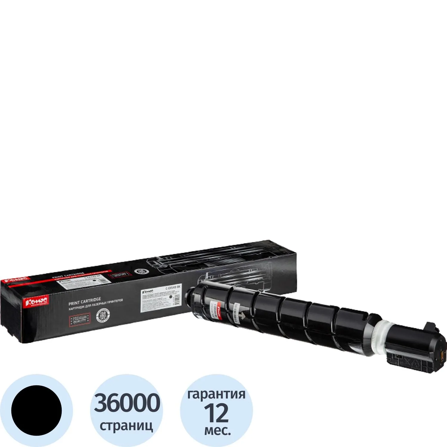 Картридж лазерный Комус C-EXV49 8524B002 для Canon чёрный совместимый