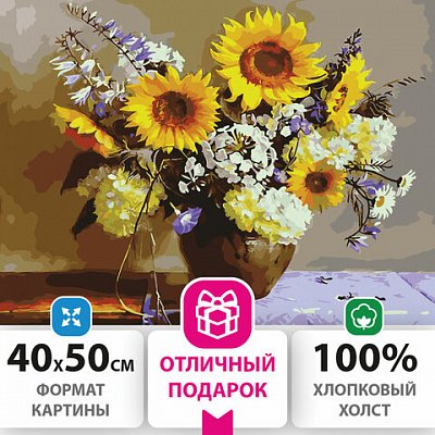 Картина по номерам 40×50 см, ОСТРОВ СОКРОВИЩ «Осенний букет», на подрамнике, акриловые краски, 3 кисти
