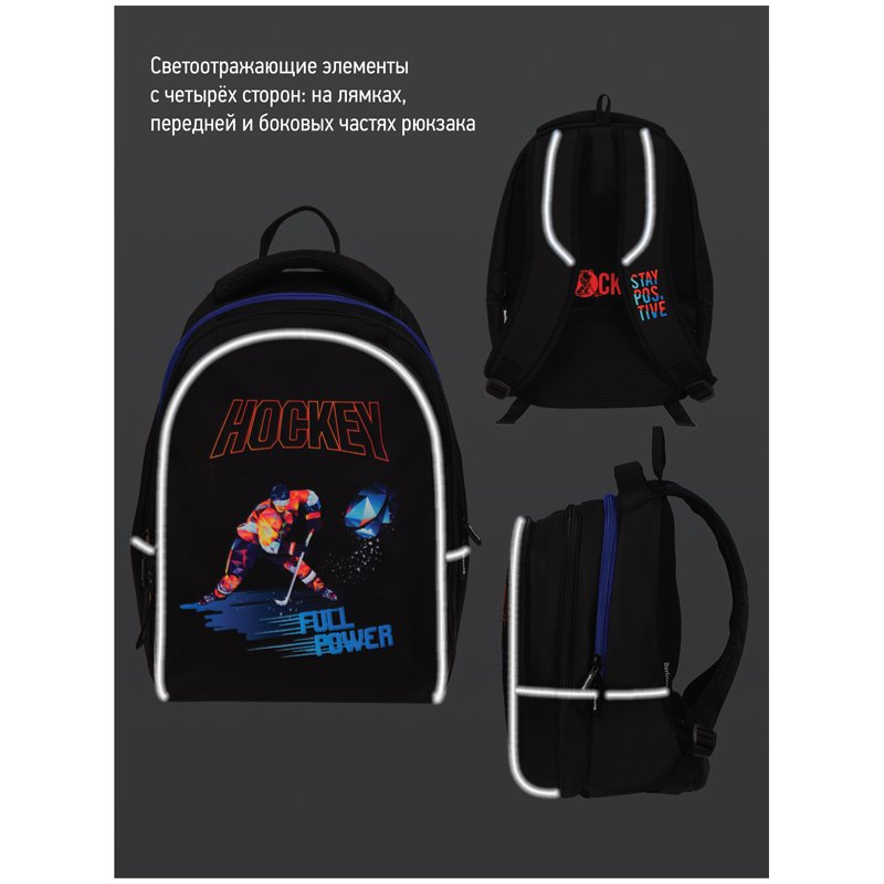 Рюкзак Berlingo inStyle «Full power» 41×27×20см, 3 отделения, 1 карман, эргономичная спинка