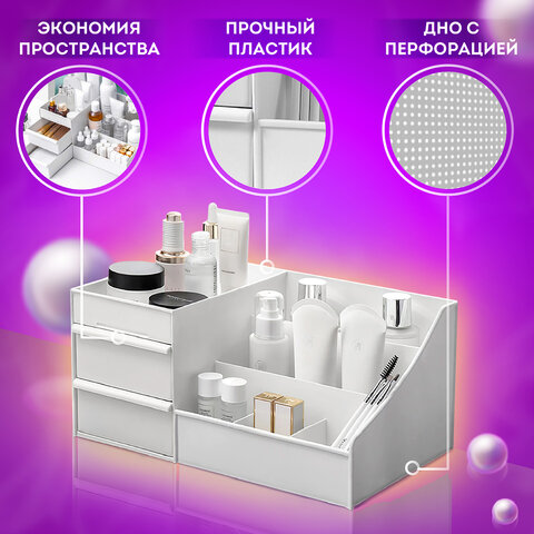 Органайзер для хранения косметикиканцтоваровмелочейSTANDARD27×16х11.5 смDASWERK608472