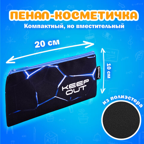 Папка на молнии с ручками А4, мешок для обуви 42×33 см, пенал 20×10 см, «Digital lava», НАБОР BRAUBERG