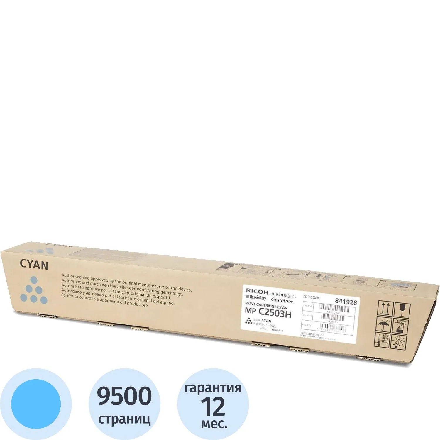 Тонер Ricoh Aficio 841928 MPC2503H голубой оригинальный