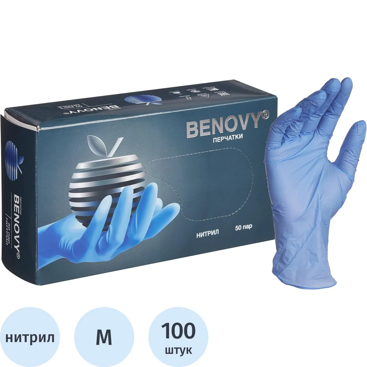 Перчатки медицинские смотровые нитриловые Benovy ML220D3 нестерильные неопудренные размер M (7-8) (50 пар/100 штук в упаковке)