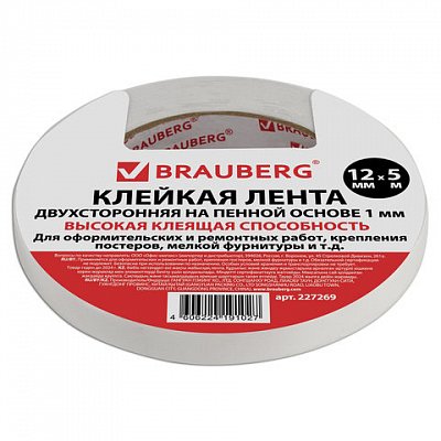 Клейкая лента двухсторонняя 12 мм х 5 м, ТОЛСТАЯ ОСНОВА (вспененный ПЭ), 1 мм, подвес, BRAUBERG