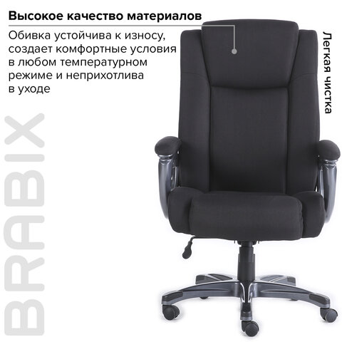 Кресло офисное BRABIX PREMIUM «Solid HD-005», НАГРУЗКА до 180 кг, ткань, черное