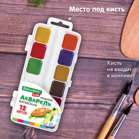 Краски акварельные BRAUBERG «KIDS», медовые, 12 цветов, квадратные кюветы, пластиковый пенал