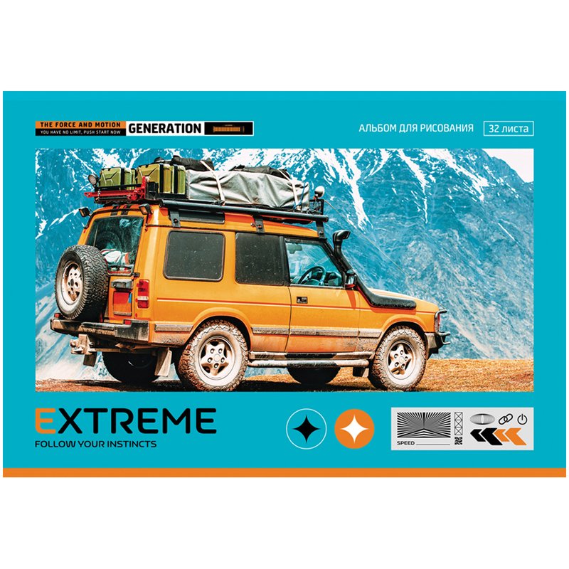 Альбом для рисования 32л., А4, на скрепке BG «Extreme»