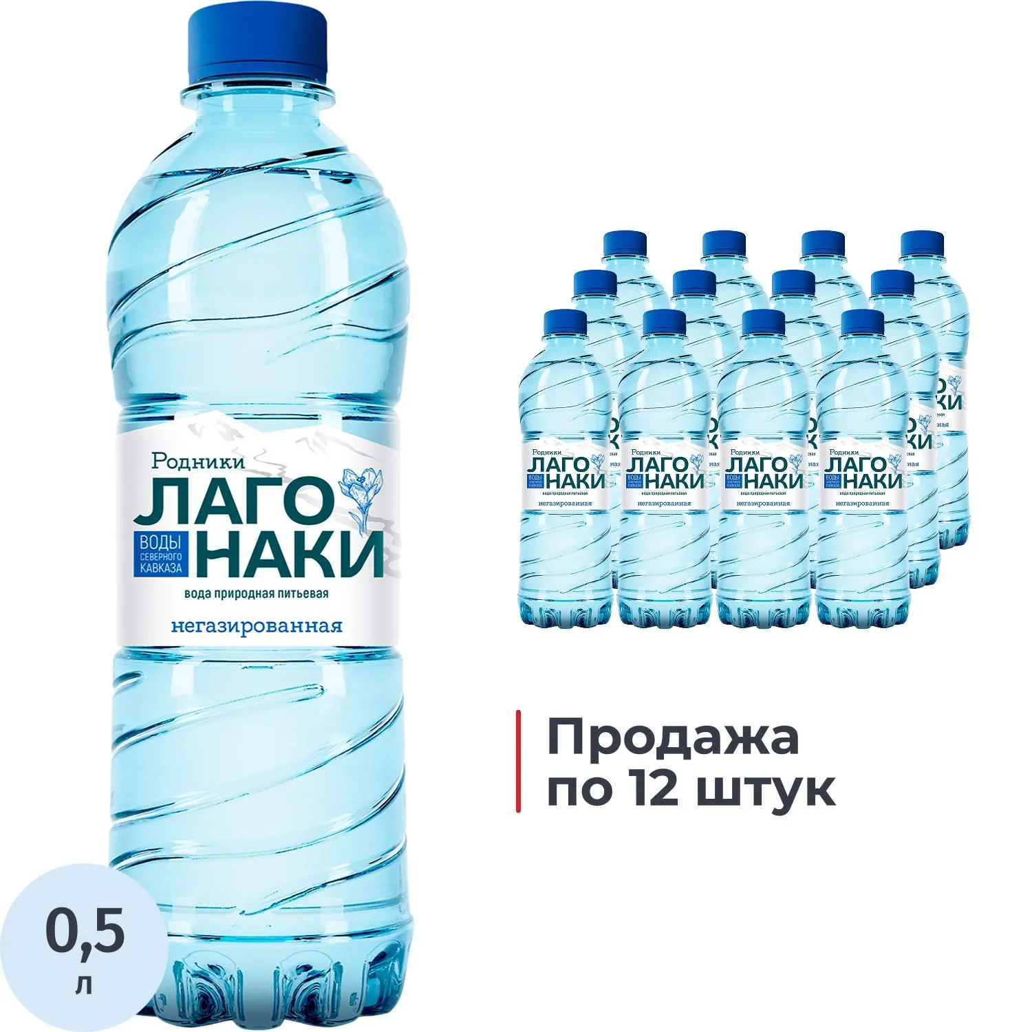 превью Вода питьевая Родники Лаго-Наки негазированная 0.5 л