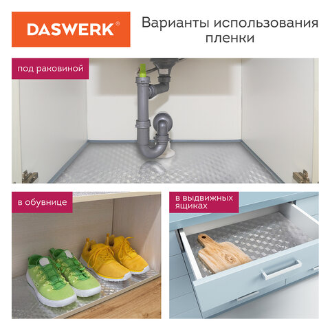 Самоклеящаяся пленкаалюминиевая фольга защитная для кухни/дома0.6×3 мсереброкубыDASWERK607848