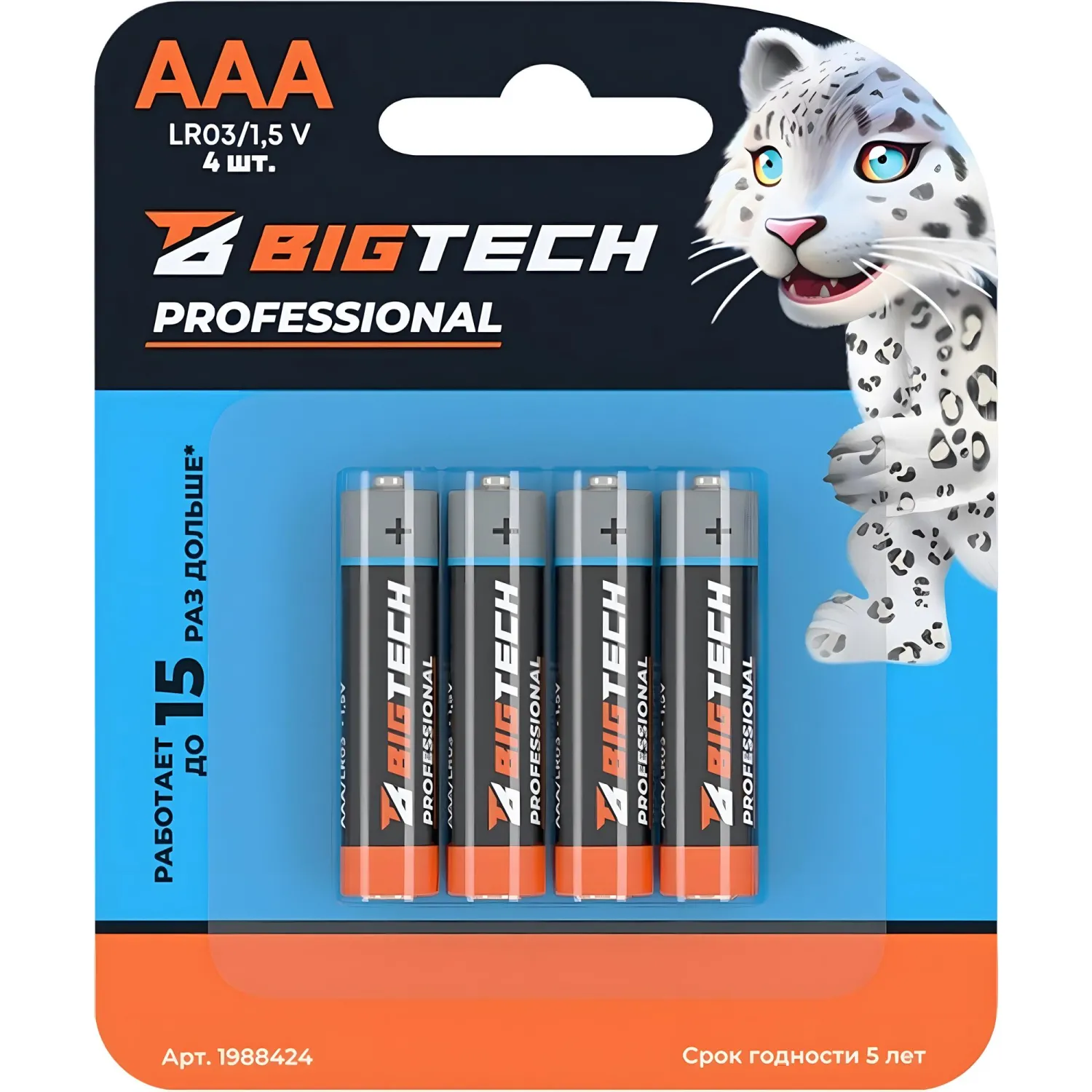Батарейка AAA мизинчиковая BigTech Professional (4 штуки в упаковке)