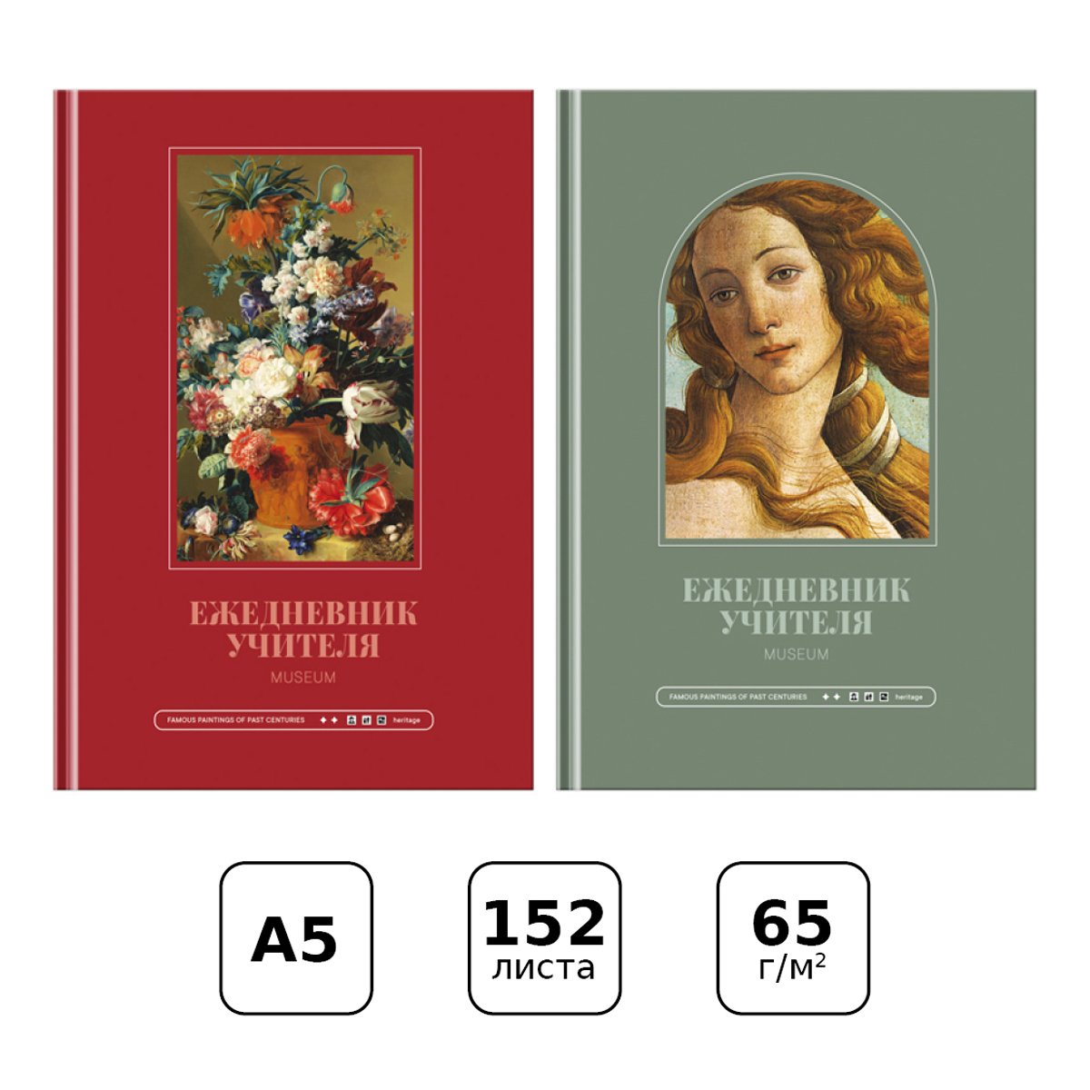 Ежедневник для учителя BG А5 152л. «Renaissance», матовая ламинация, выборочный лак