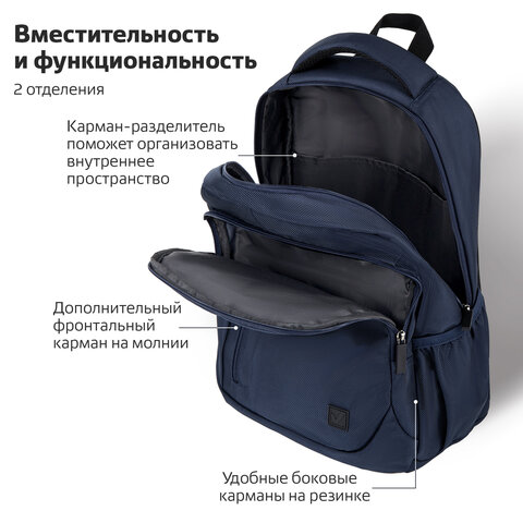 Рюкзак BRAUBERG URBAN универсальный, «Freeway», темно-синий, 45×32х15 см