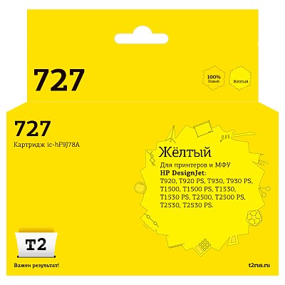Картридж струйный T2 № 727 IC-HF9J78A жел. для HP Designjet T920/T2500