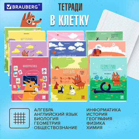 Тетради предметные, КОМПЛЕКТ 12 ПРЕДМЕТОВ, 48 л., TWIN-лак, BRAUBERG, «DOG БОБИК»