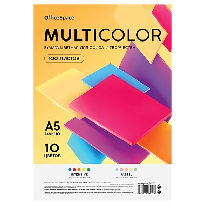 Бумага цветная OfficeSpace «Multicolor», A5, 80 г/м2, 100л., (10 цветов)