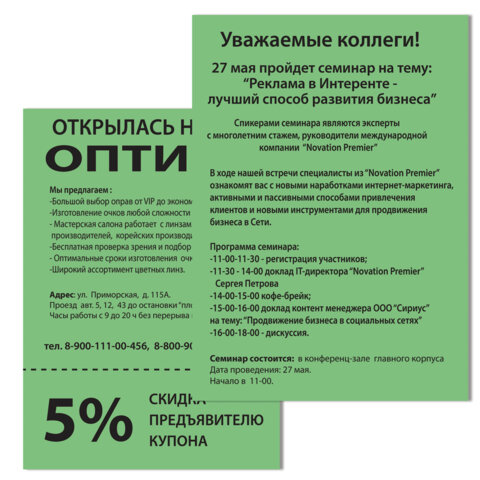 Бумага цветная BRAUBERG, А4, 80 г/м2, 500 л., интенсив, зеленая, для офисной техники, 