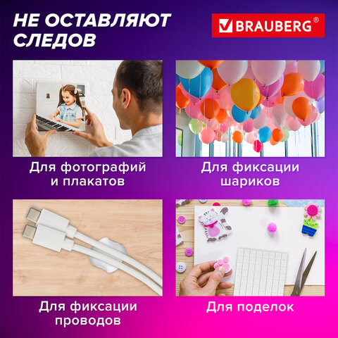 Клеевые подушечки многоразовые BRAUBERG, 80 шт., бесследное удаление, белые