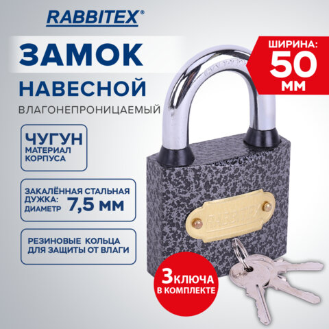 Замок навесной чугунный «Влагонепроницаемый», ширина 50 мм, полимерное покрытие, английский, 3 ключа, RABBITEX