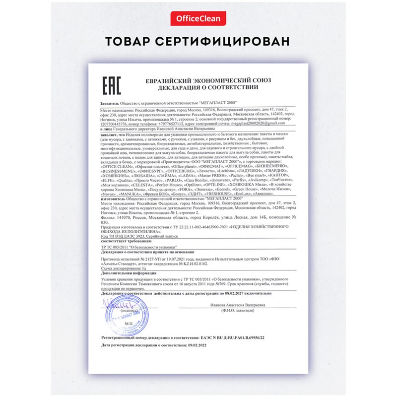Мешки для мусора 30л OfficeClean ПНД, 50×60см, 10мкм, 30шт., прочные, синие, в рулоне