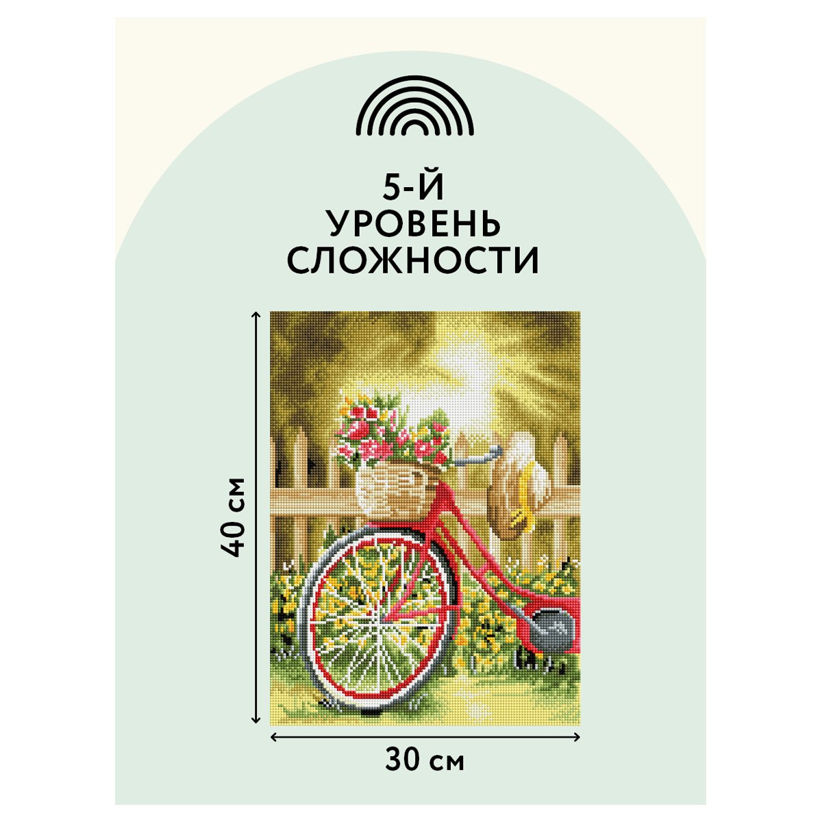 Алмазная мозаика ТРИ СОВЫ «Солнечный день», 30×40см, холст на деревянном подрамнике, картонная коробка с пластиковой ручкой