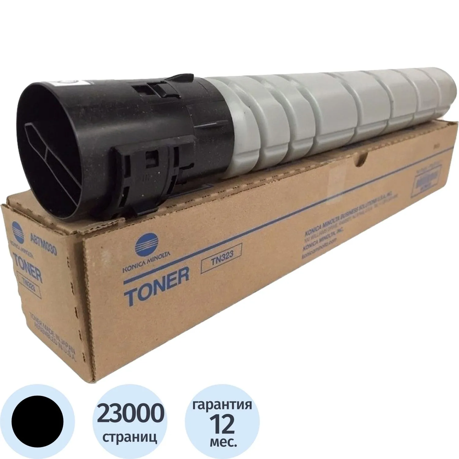 Картридж лазерный Konica Minolta TN-323 A87M050 чёрный оригинальный