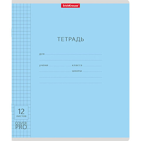 Тетрадь обложка пластик, 12 л. клетка, Erich Krause, CoverPro (микс в спайке)
