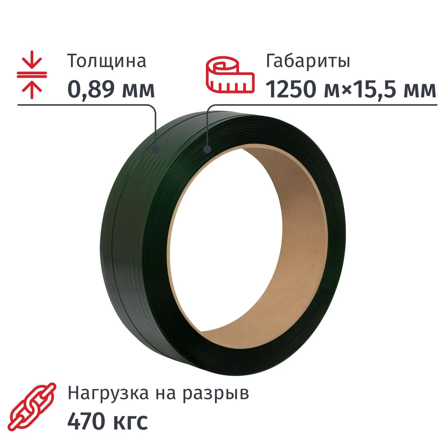 Лента ПЭТ упаковочная зеленая 15.5x0.89 мм длина 1250 м