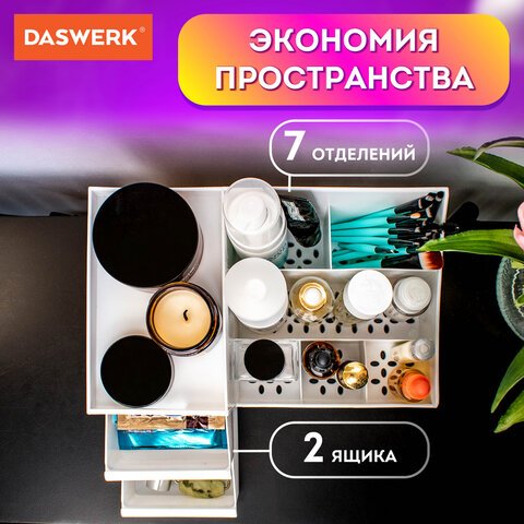 Органайзер для хранения косметикиканцтоваровмелочейSTANDARD27×16х11.5 смDASWERK608472