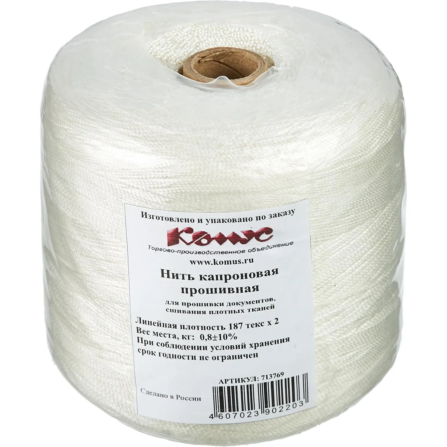 Нить прошивная капроновая в бобинах ПА 187x2 (1904 м)