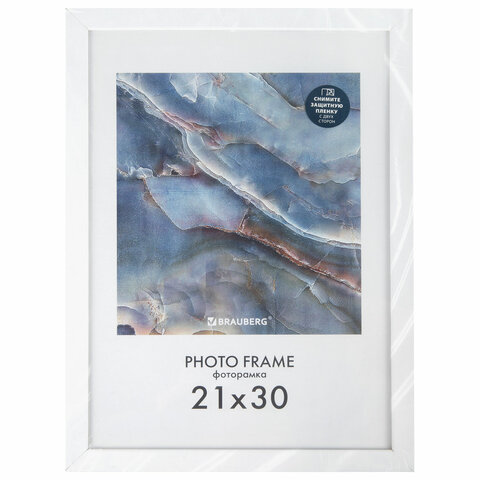 Рамка 21×30 см небьющаяся, КОМПЛЕКТ 4 шт., багет 16 мм, МДФ, BRAUBERG «Basic», белая