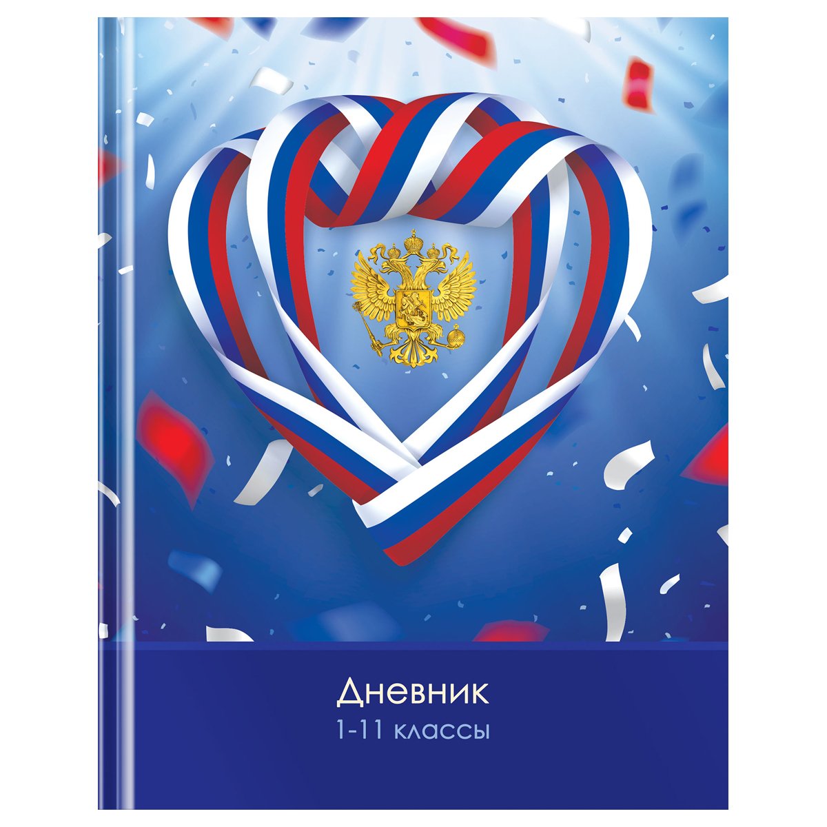 Дневник 1-11 кл. 40л. (твердый) BG «Mix-6. Моя Россия», глянцевая ламинация