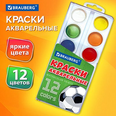 Краски акварельные BRAUBERG 12 цветов «Футбол», медовые, круглые кюветы