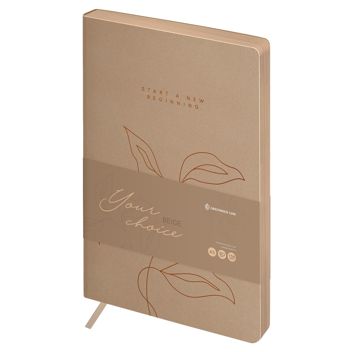 превью Ежедневник недатированный, А5, 136л., кожзам, Greenwich Line «Your choice. Beige», тон. блок, цветной срез