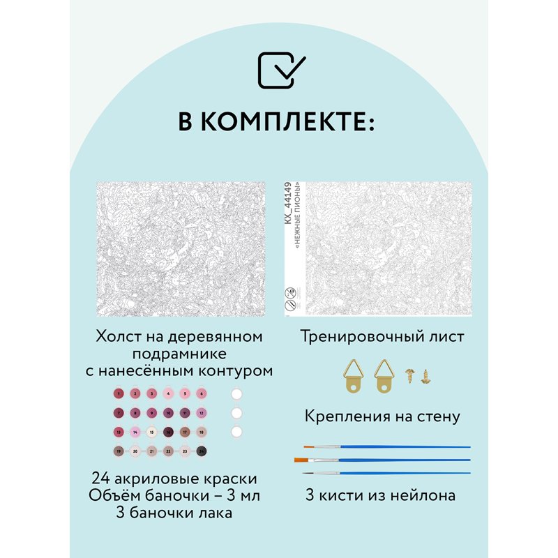 Картина по номерам на холсте ТРИ СОВЫ «Нежные пионы», 40×50, с акриловыми красками и кистями