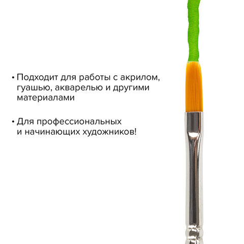 Кисть художественная профессиональная BRAUBERG ART «CLASSIC», синтетика жесткая, плоская, № 4, длинная ручка