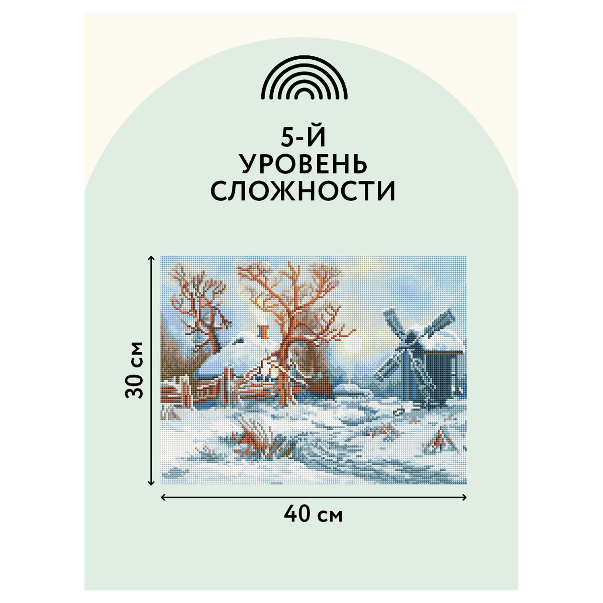 Алмазная мозаика ТРИ СОВЫ «Зима в деревне», 30×40см, холст, картонная коробка с пластиковой ручкой