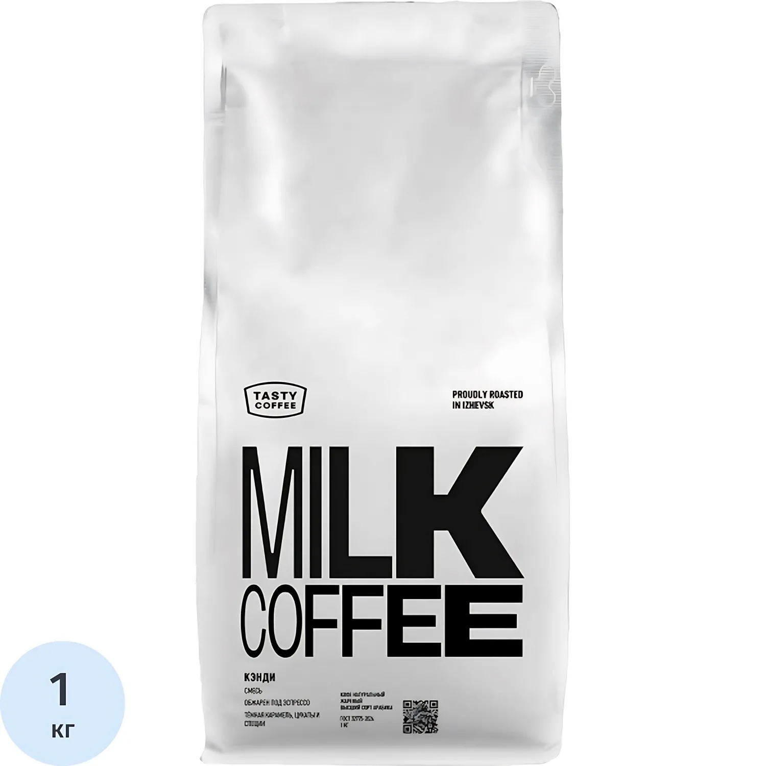 Кофе в зёрнах свежей обжарки Tasty Coffee Кэнди арабика 100% 1 кг