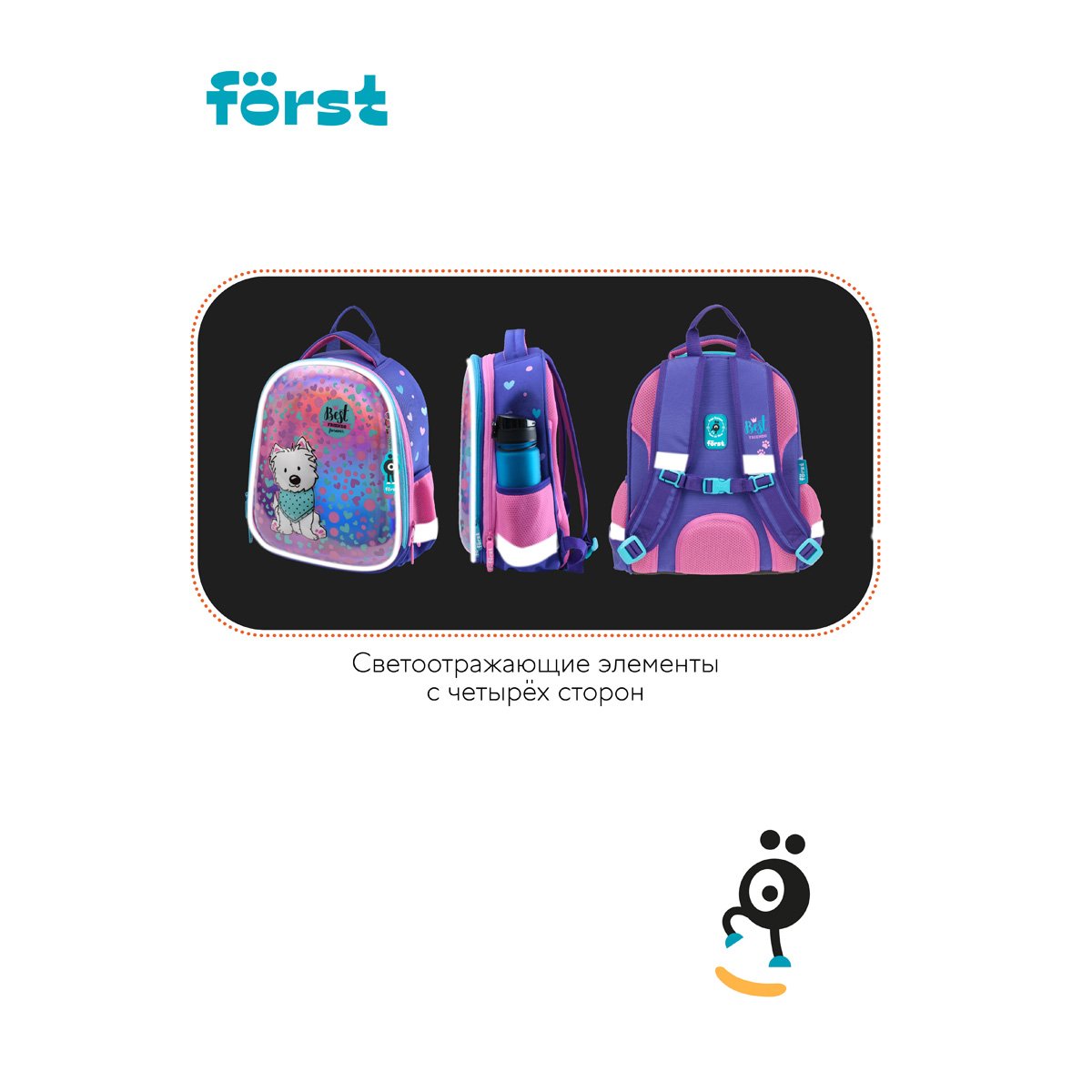Ранец Först F-Glow «Best friends» 37×29.5×16 см, 2 отделения, 2 кармана, анатомическая спинка
