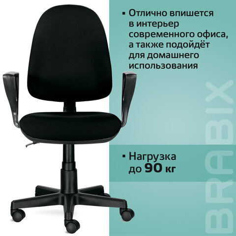 Кресло BRABIX Prestige Ergo MG-311, регулируемая эргономичная спинка, ткань, черное