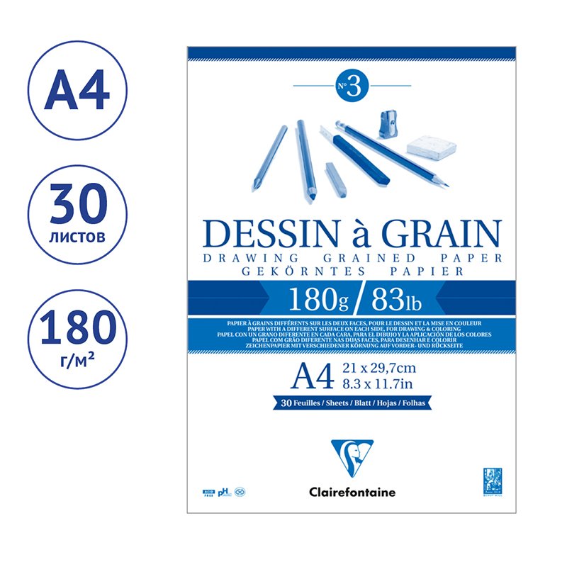 Скетчбук 30л. А4 на склейке Clairefontaine «Dessin a grain», 180г/м2, мелкозернистая
