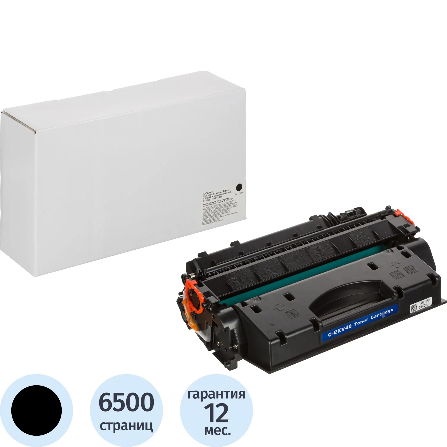 Картридж лазерный Retech C-EXV40 3480B006 для Canon чёрный совместимый