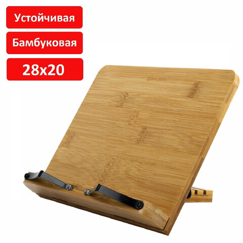 Подставка для книг и планшетов бамбуковая BRAUBERG, 28×20 см, регулируемый угол
