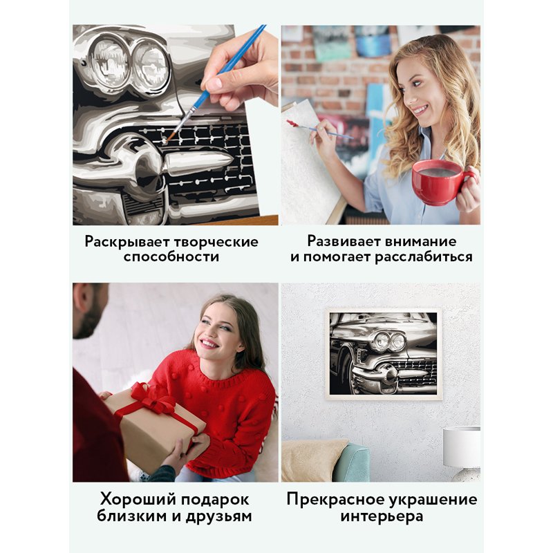 Картина по номерам на холсте ТРИ СОВЫ «Винтажный автомобиль», 30×40, с акриловыми красками и кистями