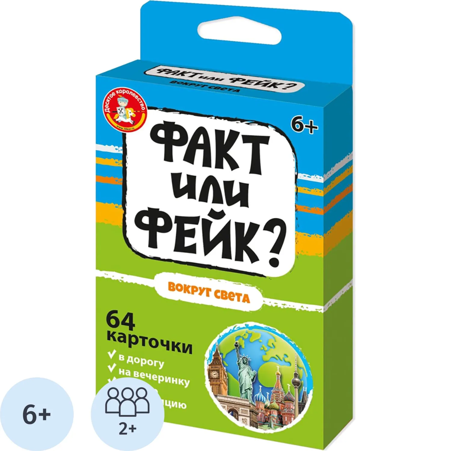 превью Настольная игра Факт или фейк Вокруг света, 05424