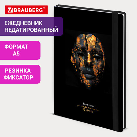 Ежедневник недатированный с резинкой А5 145×203 мм, BRAUBERG, твердый, фольга, 128 л., «Face»
