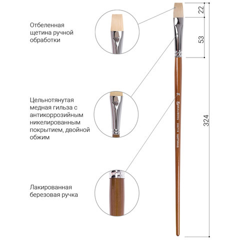 Кисть художественная профессиональная BRAUBERG ART «CLASSIC», щетина, плоская, № 14, длинная ручка