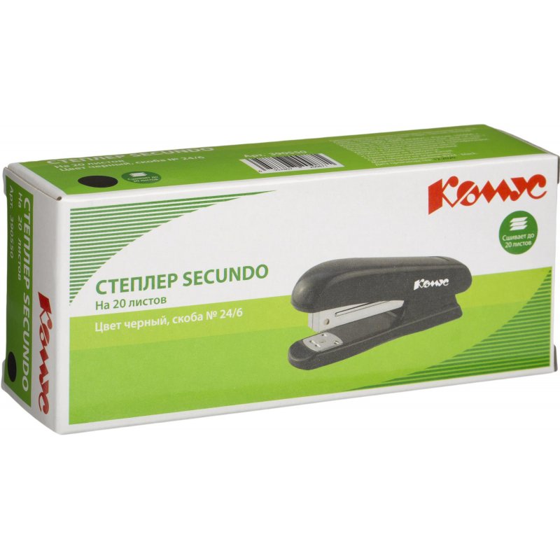 Степлер Комус Secundo(№24/6) 8224 черный до 20л